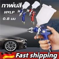 ราคา กาพ่นสีหงาย เส้นผ่านศูนย์กลางหัวฉีด 0.8 มม รุ่น H-2000 ( Spray Gun ) กาพ่นสี ปืนพ่นสี (44212532110)