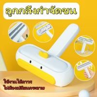 ราคา ลูกกลิ้งกำจัดขน เก็บขนและฝุ่น ลูกกลิ้งทำความสะอาด สีชมพู ขจัดขนแมวและขนสุนัข แปรงเก็บขนสัตว์เลี้ยง ที่เก็บขนแมว หมา (24402736924)
