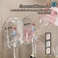 ราคา ชั้นวางแปรงสีฟันไฟฟ้า ที่วางแปรงสีฟัน แบบติดผนัง ลายการ์ตูนกระต่ายน่ารัก หรูหรา ไร้รอยต่อชั้นวางแก้ว (26978852584)