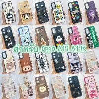 ราคา เคสการ์ตูน สำหรับ OPPO A17 A17K เคสออปโป้ OPPOA17 ออปโป้ OPPOA17K เคสออปโป้A17 ออปโป้A17K (22619068636)