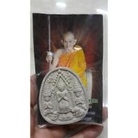 ราคา พระยอดขุนพล รุ่น 1 หลวงปู่นาม วัดน้อยชมภู่ สุพรรณบุรี ปี 53 (22358555541)