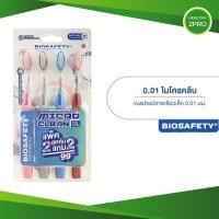 ราคา Biosafety แปรงสีฟัน ไบโอเซฟตี้ รุ่น ไมโครคลีน ขนแปรงปลายเรียวเล็ก 0.01 มม. คละสี (25386096713)