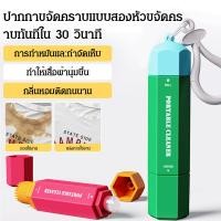 ราคา ปากกาลบคราบด่วนปากกาขจัดคราบทันทีแบบสองหัว ปากกาขจัดคราบ สําหรับเสื้อผ้าและผ้า น้ํายาขจัดคราบทันทีแบบพกพา ปากกาล้างไขมันแบบไม่ใช้น้ําสําหรับใช้ฉุกเฉินที่ดี น้ำยาขจัดคราบวิเศษ น้ำยาลบหมึก (28990392693)