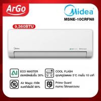 ราคา เครื่องปรับอากาศ แอร์ MIDEA รุ่น MSNE-10CRFN8 - MSNE-25CRFN8 ขนาด 9000BTU - 24000BTU INVERTER ไม่รวมติดตั้ง (43902527688)