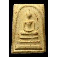 ราคา พระสมเด็จวัดระฆังฯ รุ่นอนุสรณ์ 100 ปี พิมพ์เส้นด้ายใหญ่ (28890951011)