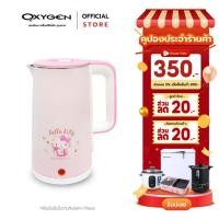 ราคา Hello Kitty กาต้มน้ำไฟฟ้า กาต้มน้ำ กาต้มน้ำร้อน electric kettle 1.7 ลิตร รุ่น PCK-187(2022) (22032675440)