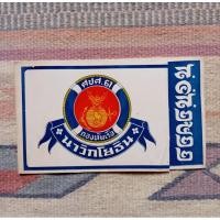 ราคา การ์ดอวยพร ส.ค.ส. กองทัพเรือ นาวิกโยธิน พ.ศ.2522 (26435409898)