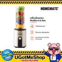 ราคา HOMEMATE เครื่องปั่นพกพา 0.6 ลิตร Mix&Go รุ่น HOM-297081 (29573381411)