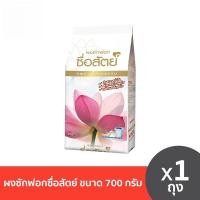 ราคา ผงซักฟอกซื่อสัตย์ ขนาด 700 กรัม (41920503336)