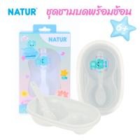 ราคา NATUR Limited Dragon ชุดชามบดพร้อมช้อน ชามบด 2 ช่อง (23990430325)