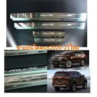 ราคา ชายบันไดmux2020-22, mu-xใหม่(1ชุดมี4ชิ้น) (8811449925)