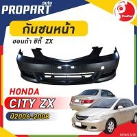 ราคา กันชนหน้า HONDA CITY ZX ปี​ 2006/2007/2008 ฮอนด้า ซิตี้ ZX (20894257339)