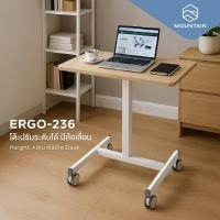 ราคา โต๊ะทำงานมีล้อเลื่อน โต๊ะคอมพิวเตอร์ ปรับระดับได้ MOUNTAIN รุ่น ERGO-236 ปรับความสูงได้ 72-109 cm. (23456584610)