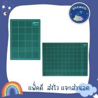 ราคา AROMA Cutting Mat แผ่นรองตัด ขนาด A4 (30x22cm) / A2 (60x45cm) (11824025425)