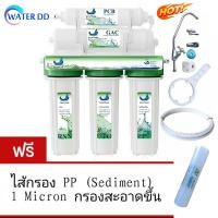 ราคา ถูกที่สุด Uni-Pure Green เครื่องกรองน้ำดื่ม 5 ขั้นตอน คุณภาพดี ติดตั้งง่าย !! แถมฟรีไส้กรอง PP 5 ไมครอน 1 ไส้ !! (4190929886)