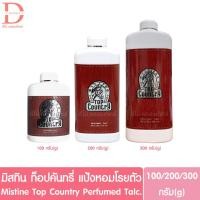 ราคา มิสทิน ท็อป คันทรี่ แป้งหอมโรยตัว 100/200/300g. Mistine Top Country Perfumed Talcum (แป้งหัวม้า,แป้งมิสทีน) (25244773334)