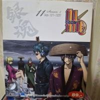 ราคา VCD กินทามะ ซีซัน3 แผ่นที่ 11 Gintama Season3 (42969261263)