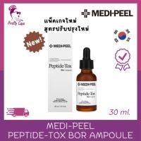 ราคา เซรั่ม Medi-Peel Peptide-Tox Bor Ampoule 30 ml. (18873355362)