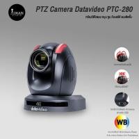 ราคา PTZ Camera Datavideo PTC-280 (24550625856)