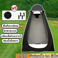 ราคา เต็นท์ห้องน้ำ เต็นท์แบบพกพา เต็นท์ป๊อปอัพ ตั้งแคมป์กลางแจ้ง พับเก็บได้ กนน้ำ ป้องกันแสงแดด เต็นท์อาบน้ำ (28665770916)