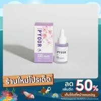 ราคา Pure Aura White Serum 30ml. (18804365922)