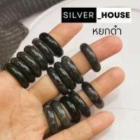 ราคา แหวนหยกดำ​ ดำปนเทา​ ดำเขียว​ หน้ากว้าง​ 4-7mm. หยกพม่าแท้​ (21081288726)