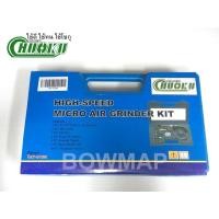 ราคา เครื่องเจียร์ลมสายอ่อน แกน 3 มิล (1301886717)