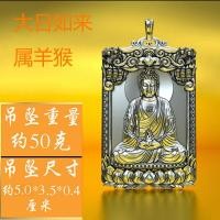 ราคา รูปหัวมังกรเงินสเตอร์ลิง สามตาภัทร พระโพธิสัตว์วันใหญ่ ตาลตากาตะ แปด Benming พระพุทธรูปเงินเหรียญจี้ชาย 999 สร้อยคอเงินแท้ (44219882381)