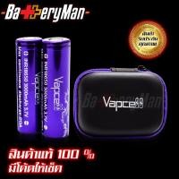 ราคา (เเท้100%) (ถ่าน 2 ก้อน) ถ่านชาร์จ Vapcellม่วง18650+รางชาร์จ NITECORE NEW i2 (แถมปลอกถ่าน1คู่) (ร้านbatteryman) (3087665274)