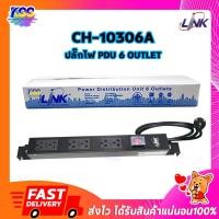 ราคา Link CH-10306A PDU 6 Universal Outlet ปลั๊กไฟ (Lighting SW+Protection LED) รางไฟที่มี Eyes Shutter (14094676865)