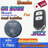 ราคา ถ่าน แบตรีโมท Honda Jazz แท้ ตรงรุ่นล้าน% จากญี่ปุ่น (Maxell CR2032 แพ็ค1ก้อน) (27553257529)