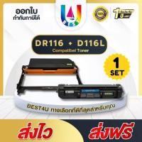 ราคา BEST4U เทียบเท่า แพ็คคู่ DR116/R116/DR-116/MLT-R116 Drum For samsung M2675N/M2675F/M2675FN/M282/E116 (2338127608)