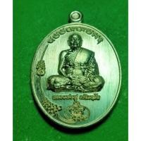 ราคา เหรียญ มนต์พระกาฬ หลวงพ่อฟู วัดบางสมัคร ฉะเชิงเทรา เนื้ออัลปาก้า ปี 63 (6563917207)