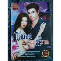 ราคา โสเภณีร้อนอ้อนสวาท ( สินค้าตามภาพ ) (18466660263)