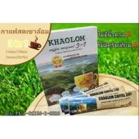 ราคา กาแฟสดเขาล้อม​ 3in1​ (สูตรเจ)​ #ใช้หญ้าหวานแทนน้ำตาล​ #ใช้ถั่วแทนครีมเทียม (5642737387)