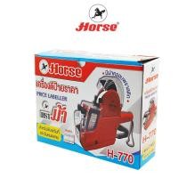 ราคา Hose (ตราม้า) เครื่องตีป้าย ราคา แบบ 2 แถว H-770 มีฝาครอบ พลาสติก ตราม้า จำนวน 1 เครื่อง คละสี (27803476444)