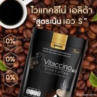 ราคา กาแฟลดน้ำหนักไวแทคชิโน (กาแฟดำ) ของแท้ มีอย.บรรจุ15ซอง (5764684651)