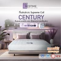 ราคา Restime ที่นอนระบบสปริง Supreme Coil หนา 10 นิ้ว รุ่น Century-แถมหมอนหนุนฟรี (5415145386)