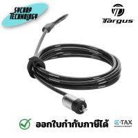 ราคา TARGUS TGS-ASP48MKUSX สายล็อคโน๊ตบุ๊ค Targus Defcon Master Key Cable Lock สินค้าศูนย์ (29553192216)