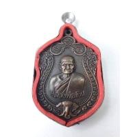 ราคา หลวงพ่อเงินวัดบางคลาน รุ่นเลื่อนสมณะศักดิ์ จ.พิจิตร ปี๒๕๕๕ เนื้อนวโลหะ ขนาด2.7×3.7ซม (6261140386)