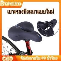 ราคา เบาะนั่งจักรยาน, อานจักรยาน, เบาะรองนั่งจักรยานเสือภูเขา, เบาะนั่งจักรยาน, จักรยานเสือภูเขา (9793422132)