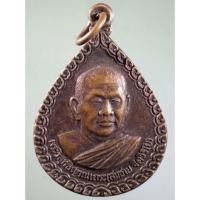 ราคา Antig Fast 4242 เหรียญหลวงพ่อสมชาย ฐิตวิริโย วัดเขาสุกิม อำเภอท่าใหม่ จังหวัดจันทบุรี ที่ระลึกสร้างหอสมุดโรงเรียนชำนาญ (23690052610)
