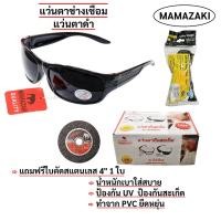 ราคา แว่นตาช่างเชื่อม MAMAZAKI แว่นตาดำ แว่นจิ๊กโก๋ แว่นตาเชื่อม สีดำ (ยกกล่อง/12อัน) (28987229405)