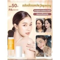 ราคา Jaysuing Matte Powder ติดทนนาน เนื้อแมท แป้งเซ็ตเมคอัพคุมมันกันน้ำ แป้งคุมมัน (26981560755)