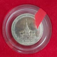 ราคา เหรียญเงินที่ระลึกงานพระราชพิธี ถวายพระเพลิง พระบรมศพสมเด็จพระศรีนครินทราบรมราชชนี สมเด็จย่าพร้อมกล่อง (23946759439)