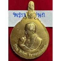 ราคา เหรียญที่ระลึกพระราชนิพนธ์ ร.9 เรื่องพระมหาชนก พิมพ์ใหญ่ เนื้อกะไหล่ทอง (24328996588)