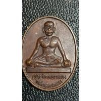 ราคา เหรียญเจ้าพ่อหอกลอง มูลนิธิไลออนตากสินกรุงเทพจัดสร้างหลังพระเจ้าตากสิน(308) (24103114788)