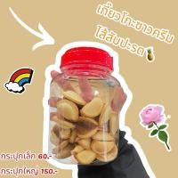 ราคา เกี๊ยวโกะซาวครีมไส้สับปะรด/กระปุกใหญ่ (29463386018)