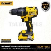 ราคา สว่านไร้สาย DEWALT 18 V. DCD777D2-B1 (16620559117)