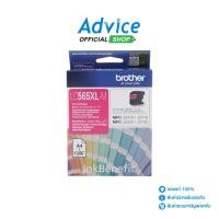 ราคา BROTHER LC - 565XL M - A0065841 (24773113199)